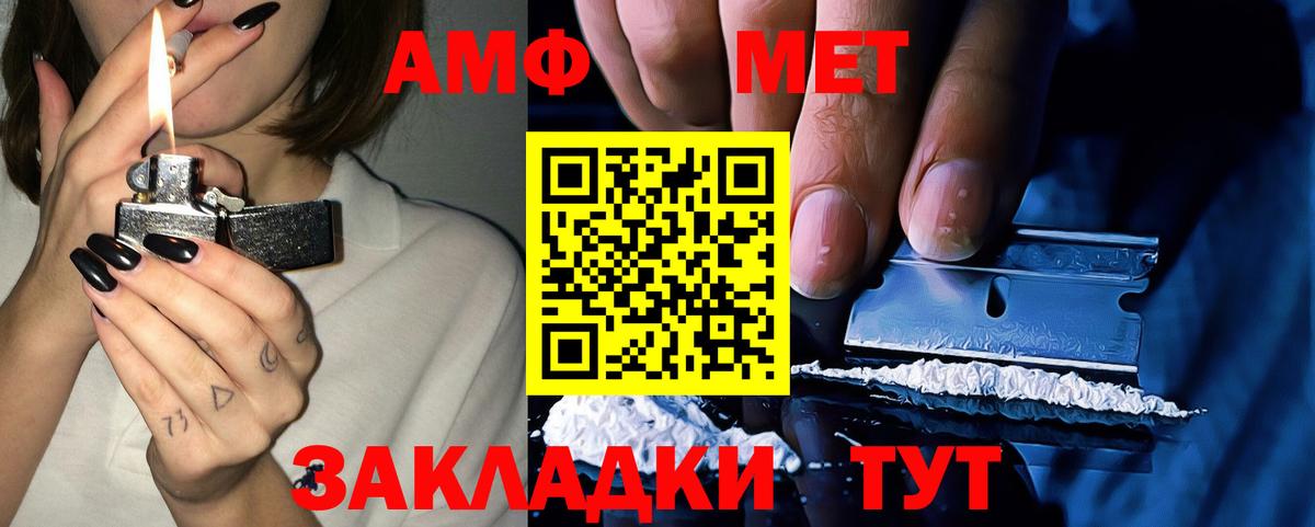 Amphetamine Розовый Ликино-Дулёво