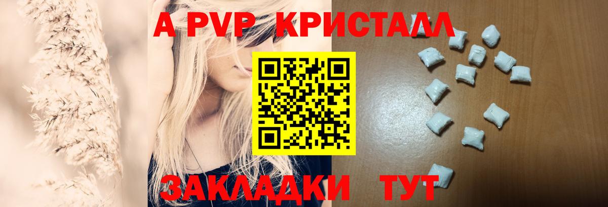 A PVP мука Ликино-Дулёво