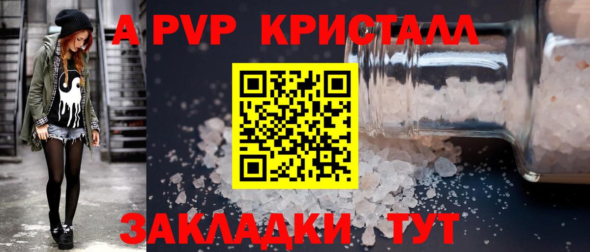 Alfa_PVP Crystall  Вход с VPN  Ликино-Дулёво  Alpha PVP крисы CK  Alpha PVP крисы CK 
