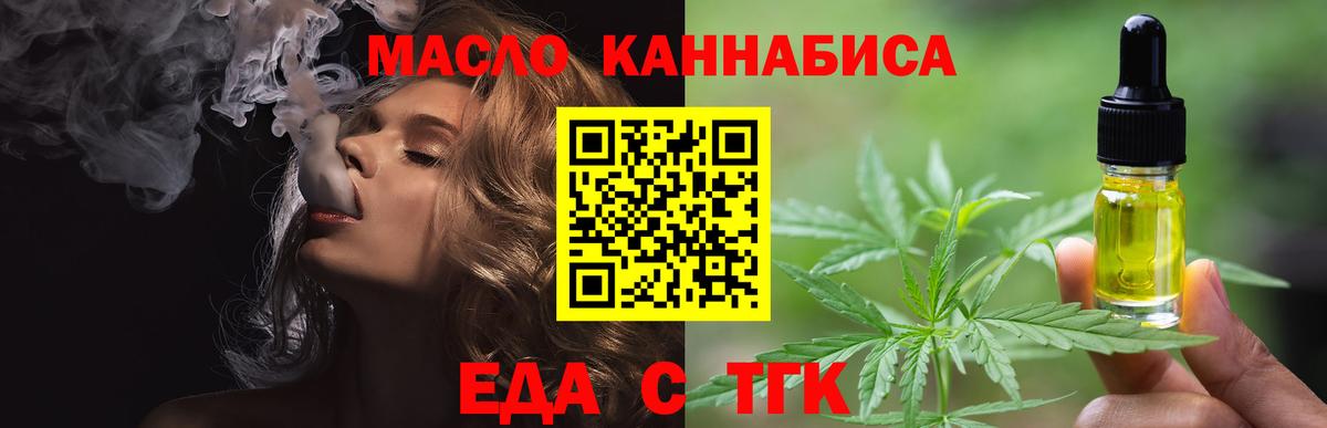 Ликино-Дулёво  Печенье с ТГК марихуана  Вход с VPN 