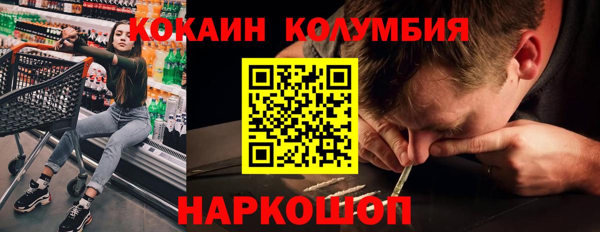 Cocaine Эквадор  Вход с VPN  Ликино-Дулёво 