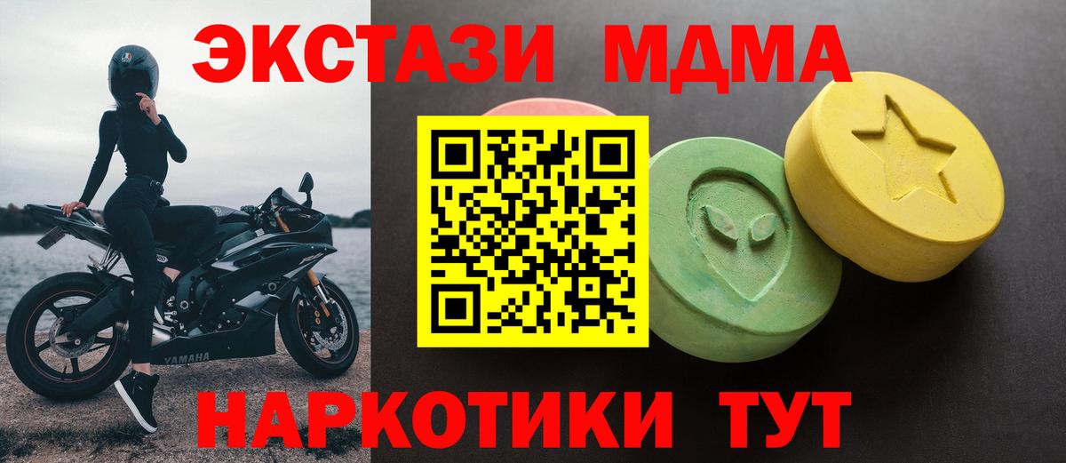 Ecstasy 280мг Ликино-Дулёво