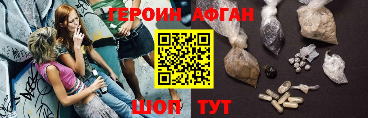 Ликино-Дулёво  ГЕРОИН  Вход с VPN  Героин Heroin 