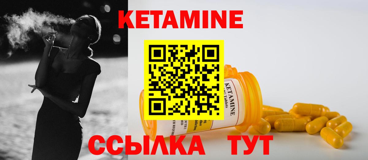 Кетамин VHQ  Вход с VPN  Ликино-Дулёво  КЕТАМИН ketamine 