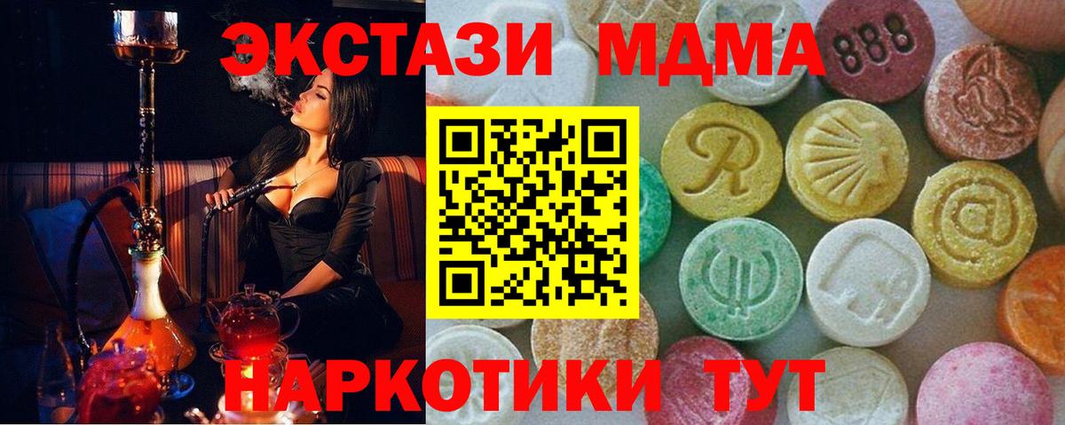 МДМА молли  МДМА Molly  Ликино-Дулёво  Вход с VPN 