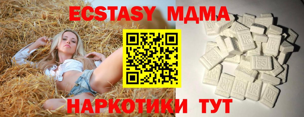 MDMA Molly Ликино-Дулёво