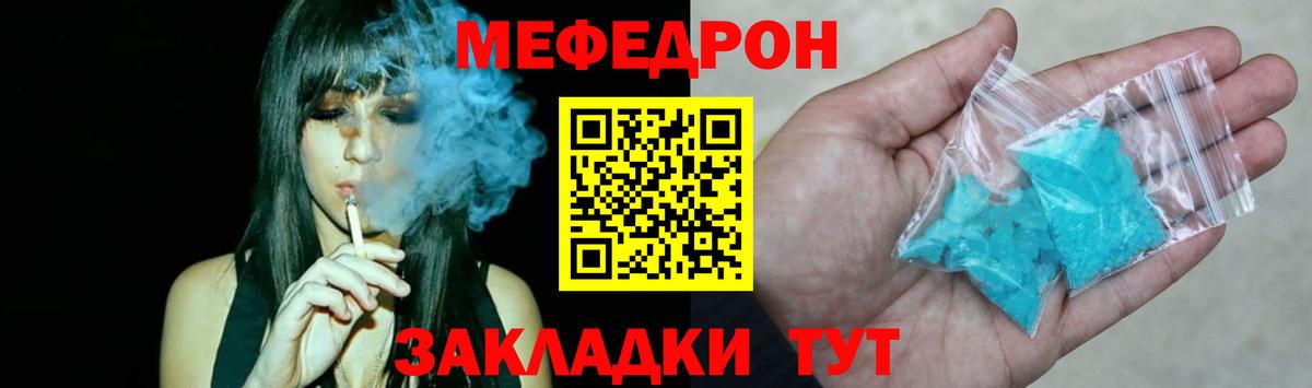 МЯУ-МЯУ 4 MMC  МЯУ-МЯУ  МЯУ-МЯУ  Мефедрон 4 MMC  Вход с VPN  Ликино-Дулёво 
