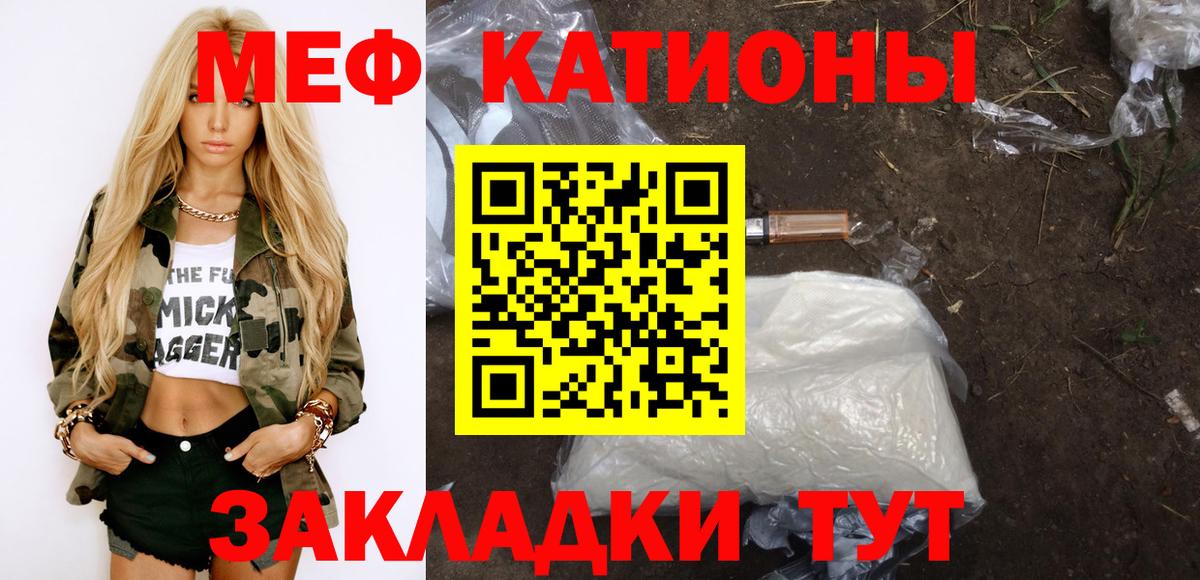 Меф мяу мяу  Ликино-Дулёво