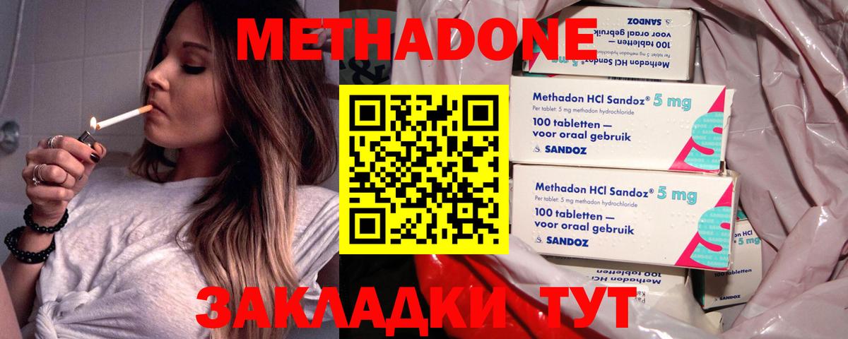 Ликино-Дулёво  omg ONION  Вход с VPN  Метадон кристалл 