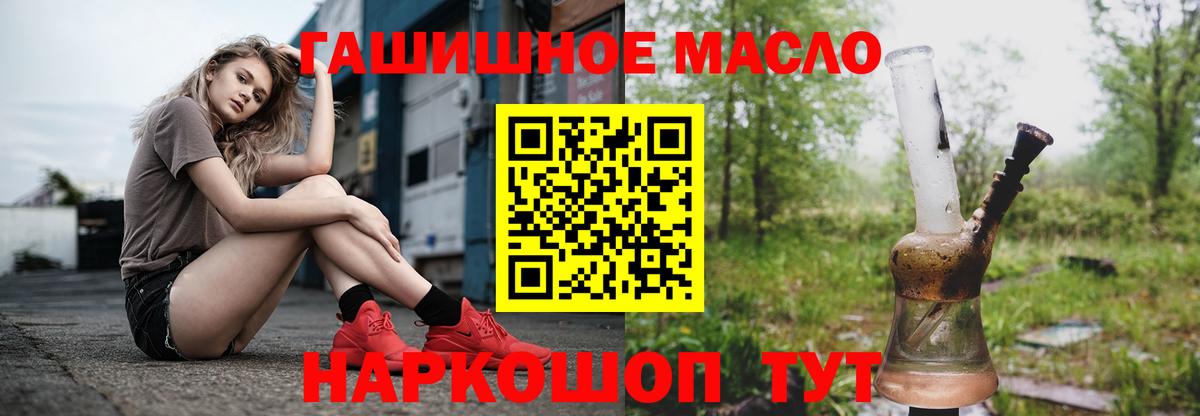ТГК гашишное масло Ликино-Дулёво